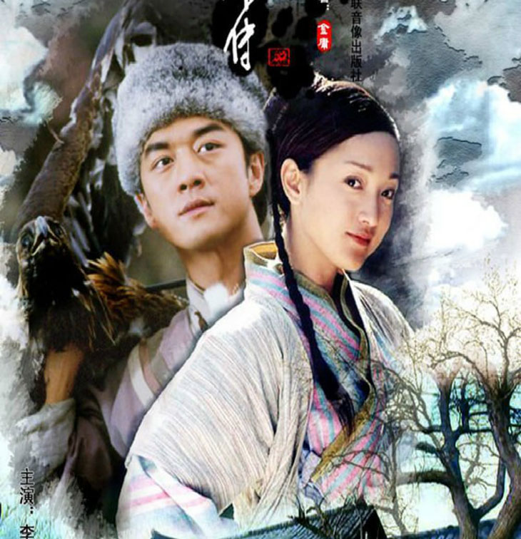 Anh hùng xạ điêu - The Return of the Condor Heroes (2003)